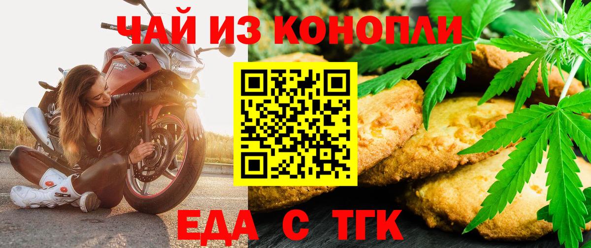 Заречный  Еда ТГК марихуана  Вход с VPN 