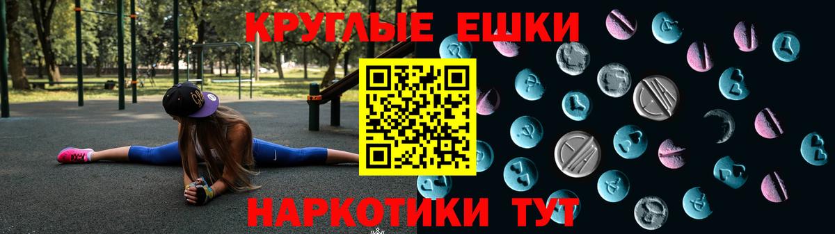 Ecstasy таблы Заречный