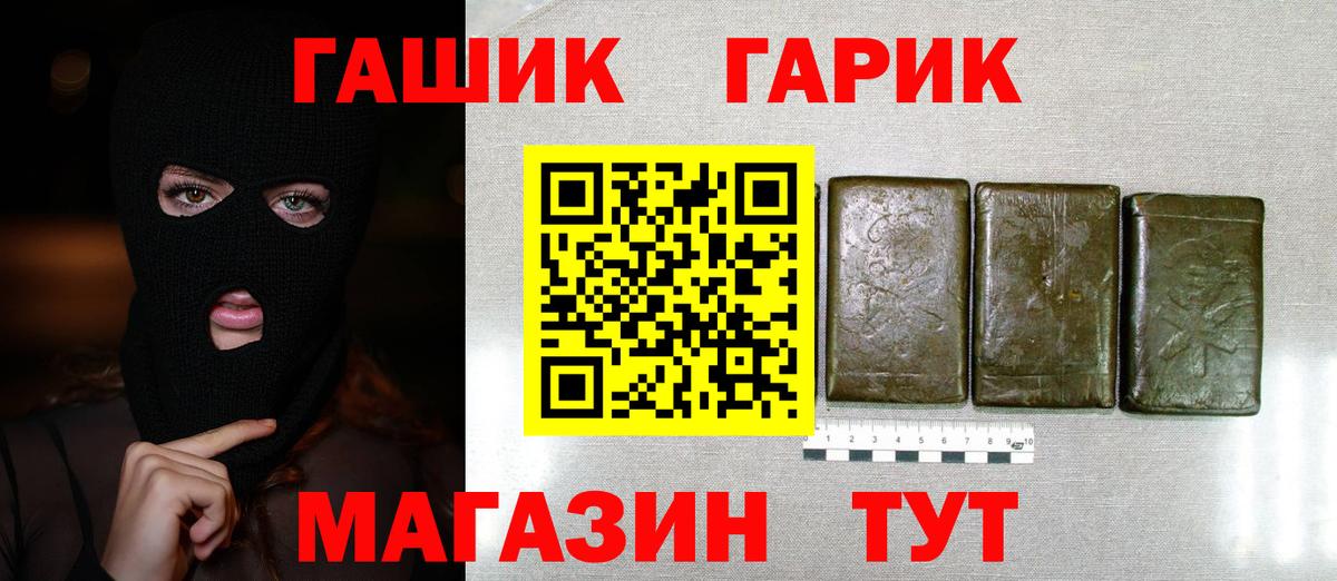 ГАШ гашик  хочу   Заречный  Гашиш Premium  Вход с VPN 