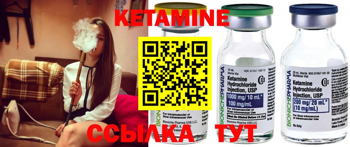 Кетамин VHQ  Вход с VPN  Кетамин ketamine  Заречный 