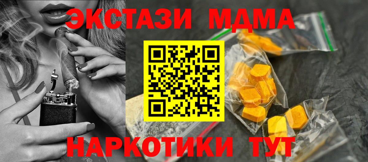 MDMA кристаллы  MDMA кристаллы  Заречный  МДМА  Вход с VPN 