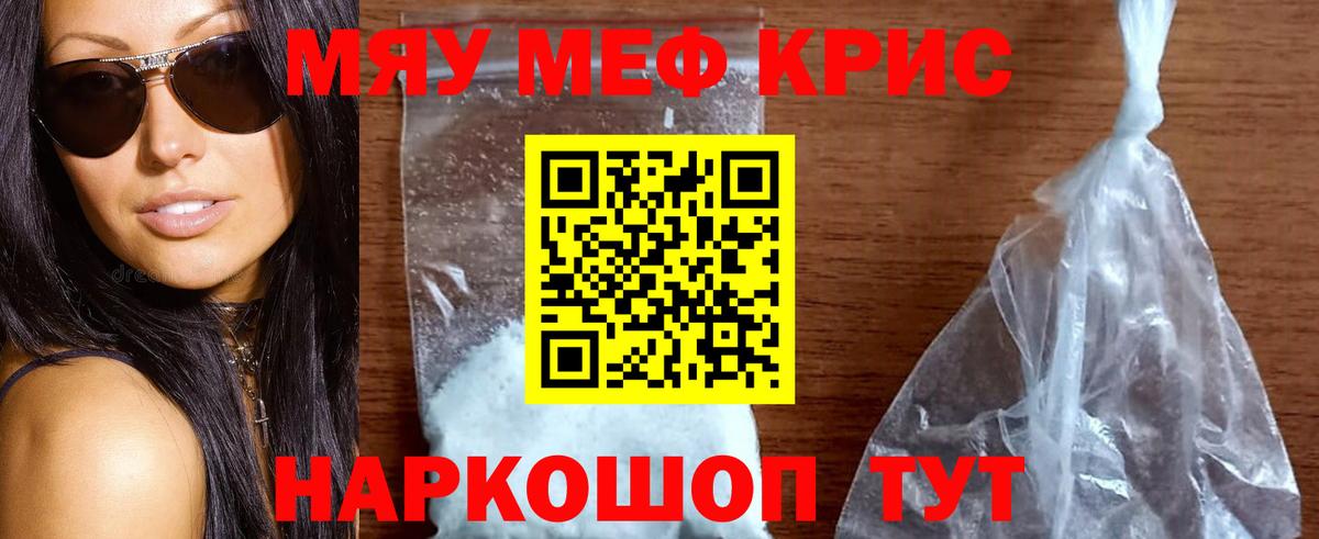 МЕФ mephedrone  МЯУ-МЯУ  Вход с VPN  Заречный  Мефедрон мука 