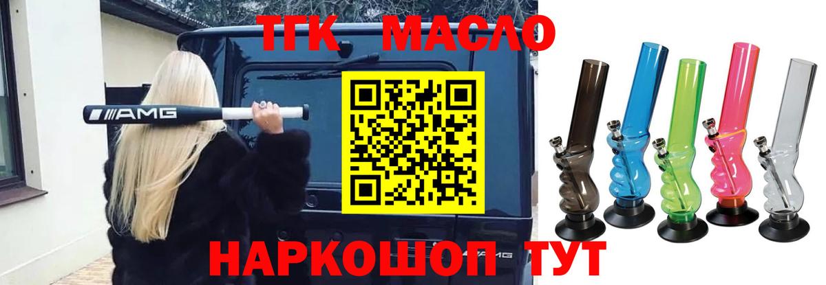 Дистиллят ТГК вейп с тгк Заречный
